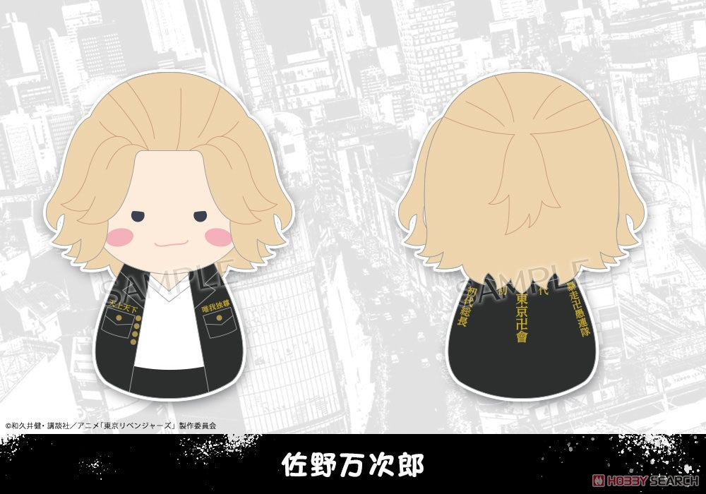 Fukubuku Collection Tokyo Revengers Trading Mascot (1 Blind Box) Super Anime Store