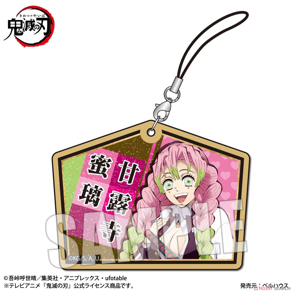 Demon Slayer Trading Wooden Tag Strap Blind Box - Kimetsu no Yaiba Keychain Collectible Super Anime Store