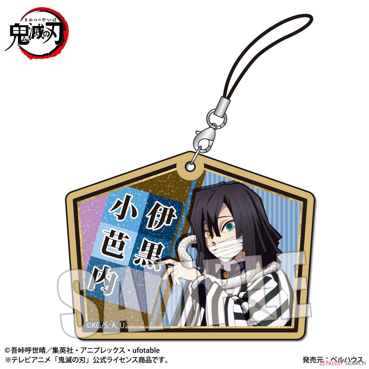 Demon Slayer Trading Wooden Tag Strap Blind Box - Kimetsu no Yaiba Keychain Collectible Super Anime Store