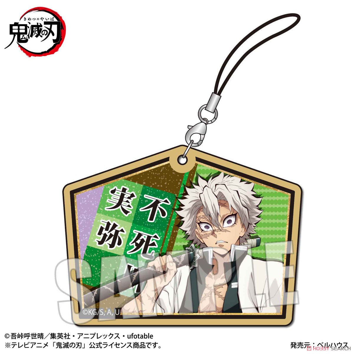 Demon Slayer Trading Wooden Tag Strap Blind Box - Kimetsu no Yaiba Keychain Collectible Super Anime Store
