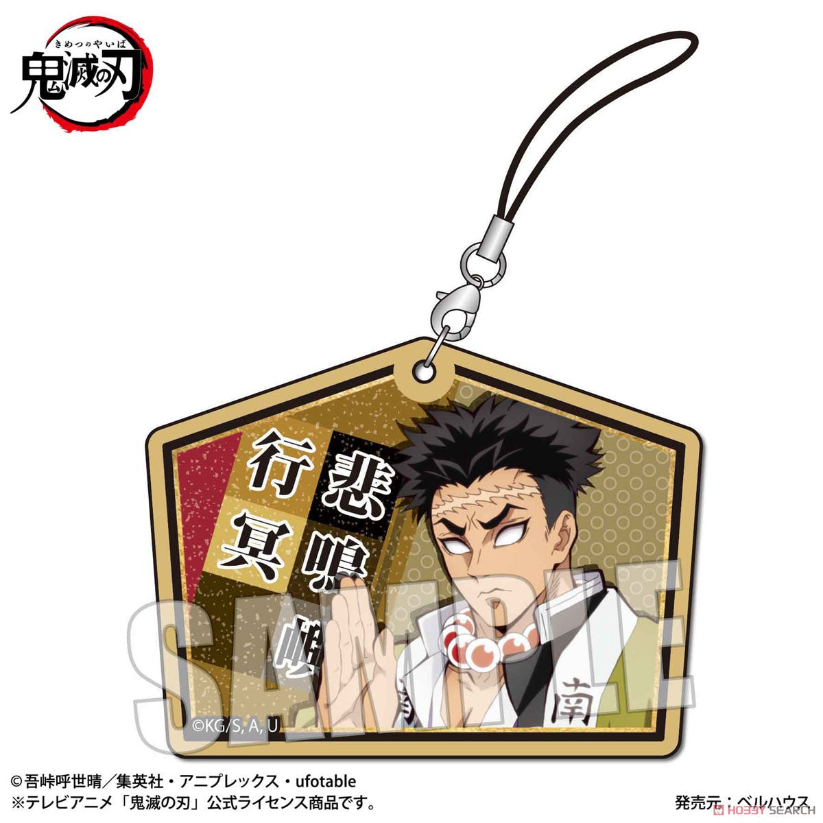 Demon Slayer Trading Wooden Tag Strap Blind Box - Kimetsu no Yaiba Keychain Collectible Super Anime Store