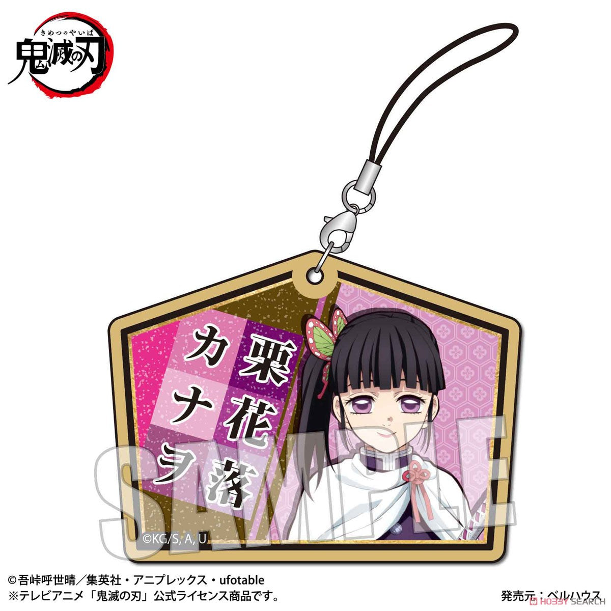 Demon Slayer Trading Wooden Tag Strap Blind Box - Kimetsu no Yaiba Keychain Collectible Super Anime Store