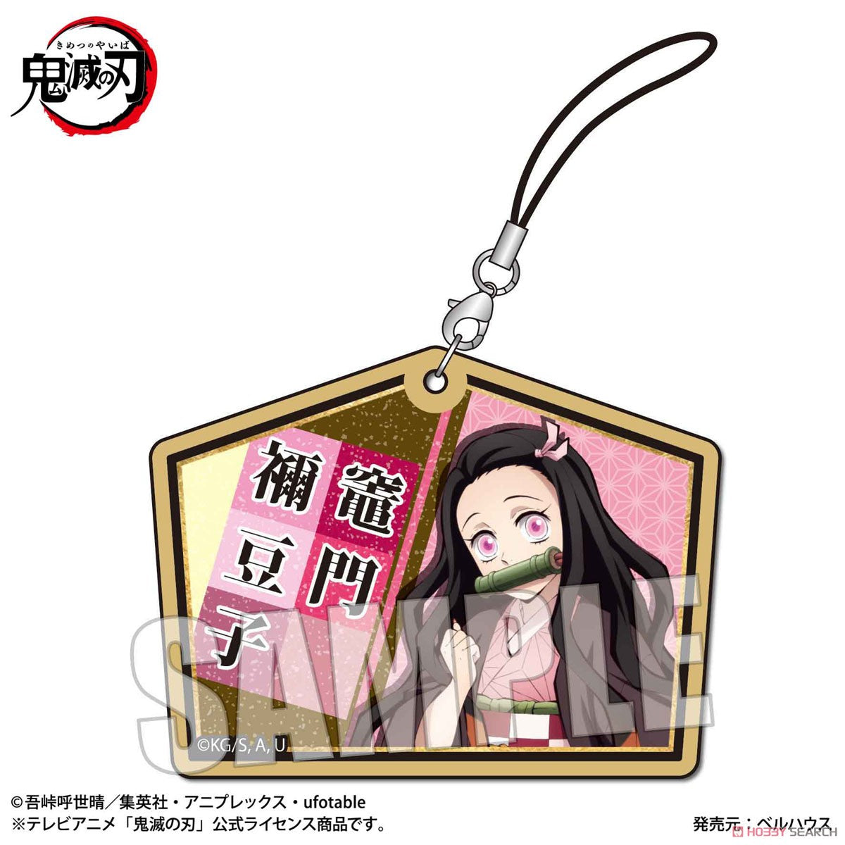Demon Slayer Trading Wooden Tag Strap Blind Box - Kimetsu no Yaiba Keychain Collectible Super Anime Store