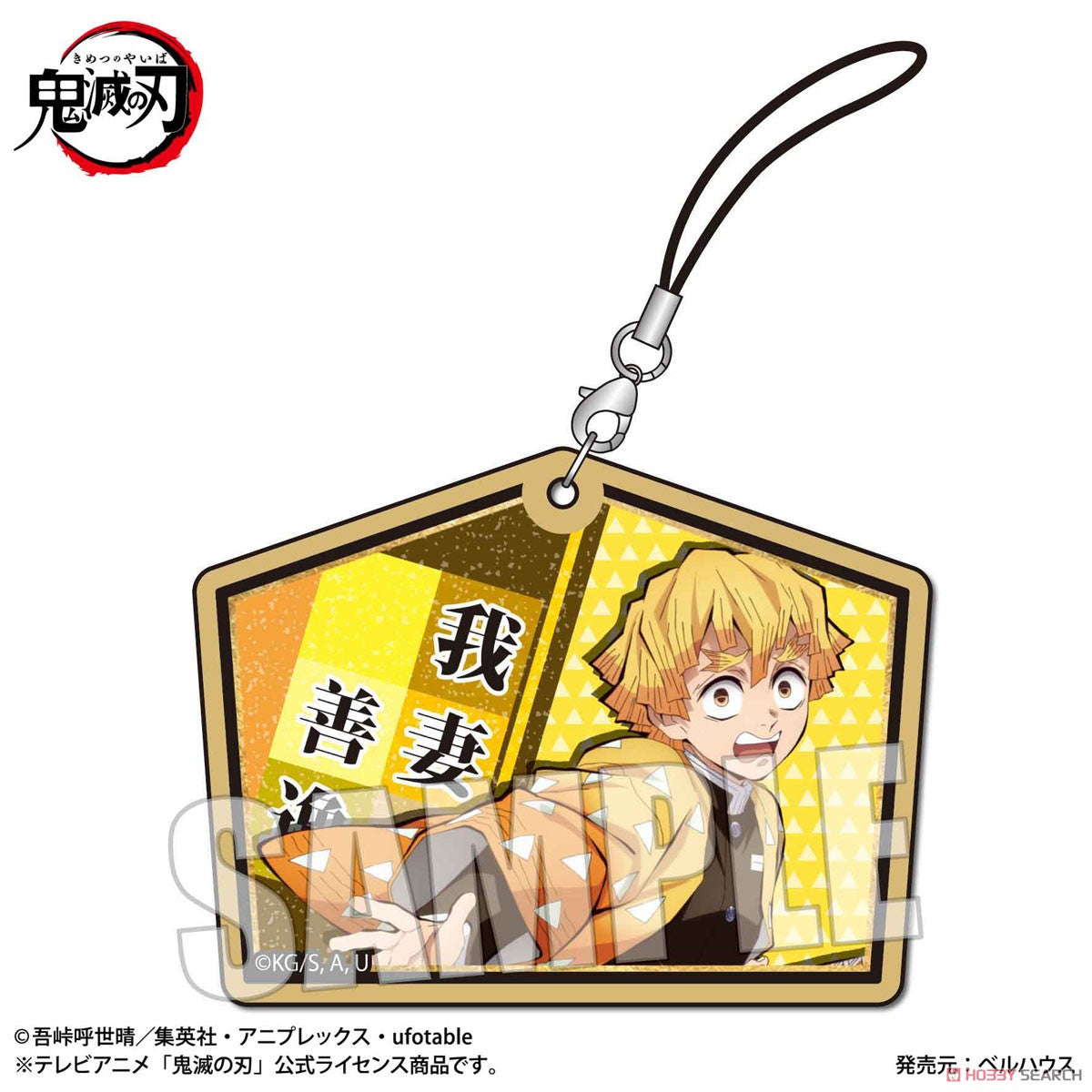 Demon Slayer Trading Wooden Tag Strap Blind Box - Kimetsu no Yaiba Keychain Collectible Super Anime Store