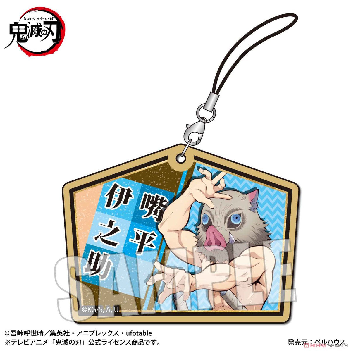 Demon Slayer Trading Wooden Tag Strap Blind Box - Kimetsu no Yaiba Keychain Collectible Super Anime Store