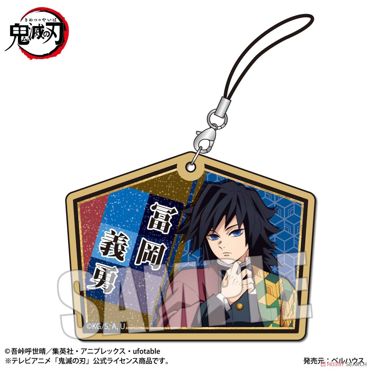 Demon Slayer Trading Wooden Tag Strap Blind Box - Kimetsu no Yaiba Keychain Collectible Super Anime Store