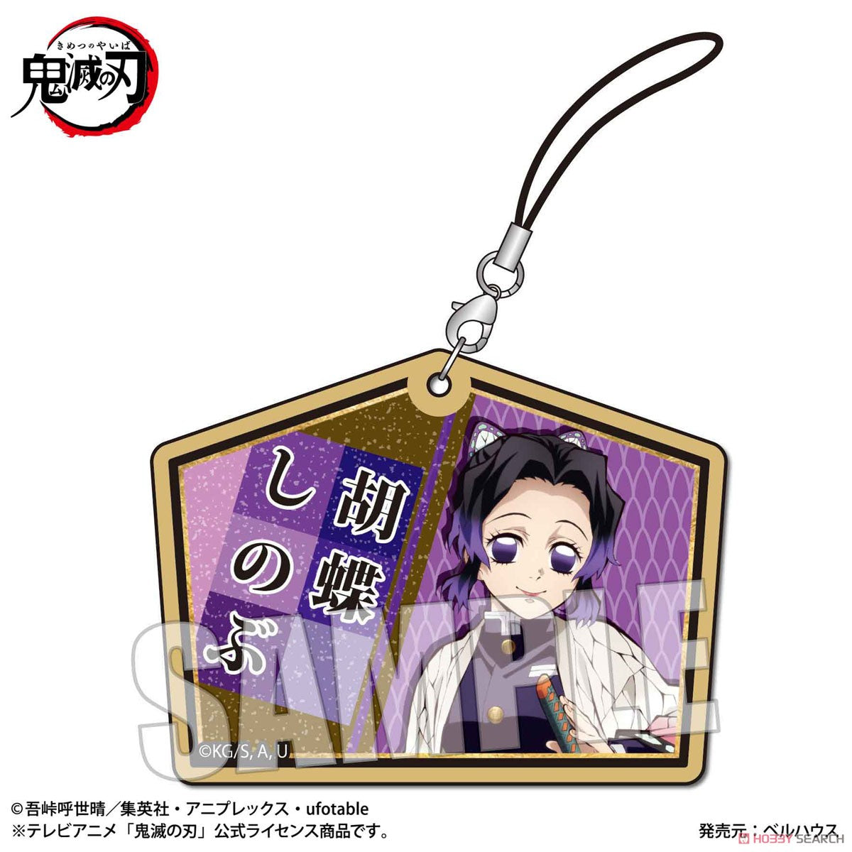 Demon Slayer Trading Wooden Tag Strap Blind Box - Kimetsu no Yaiba Keychain Collectible Super Anime Store