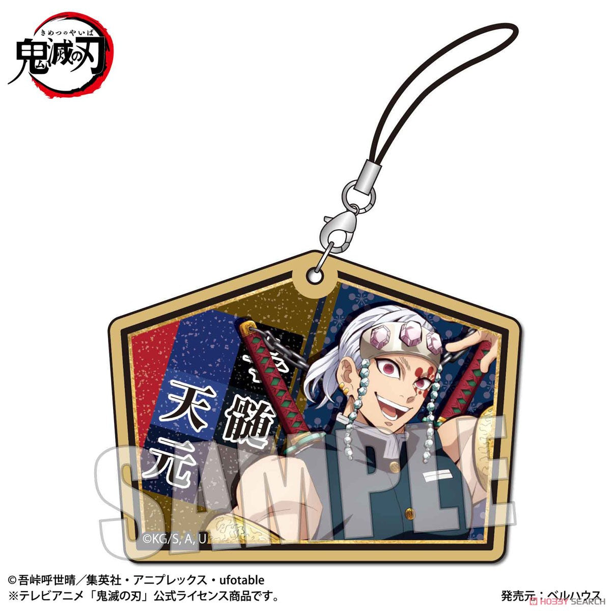 Demon Slayer Trading Wooden Tag Strap Blind Box - Kimetsu no Yaiba Keychain Collectible Super Anime Store