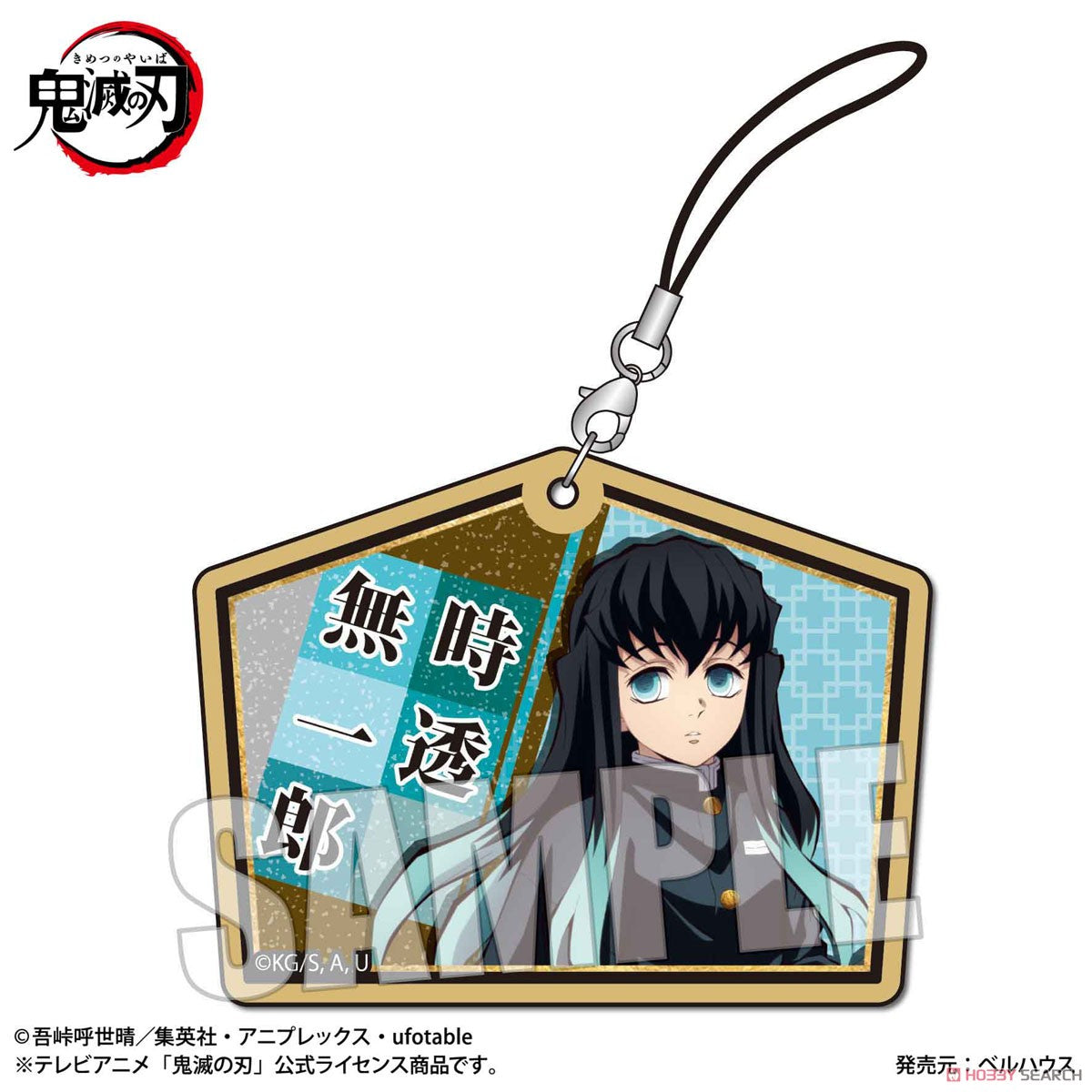 Demon Slayer Trading Wooden Tag Strap Blind Box - Kimetsu no Yaiba Keychain Collectible Super Anime Store