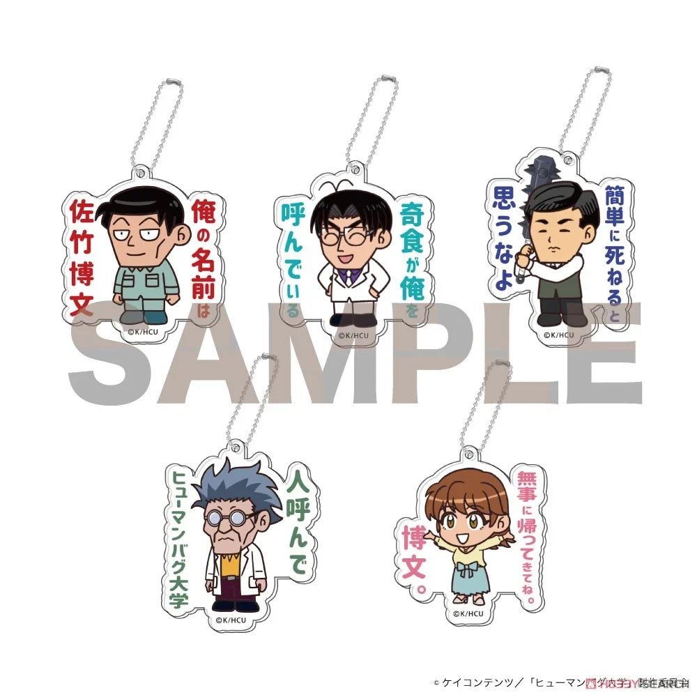 The Human Crazy University Acrylic Keychain - Trading Blind Box - Kadokawa Super Anime Store