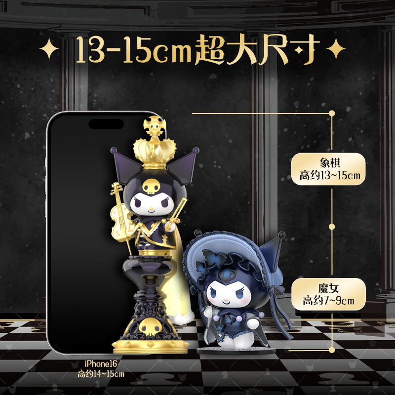 Sanrio Kuromi International Chess Blind Box (1 Blind Box) Super Anime Store