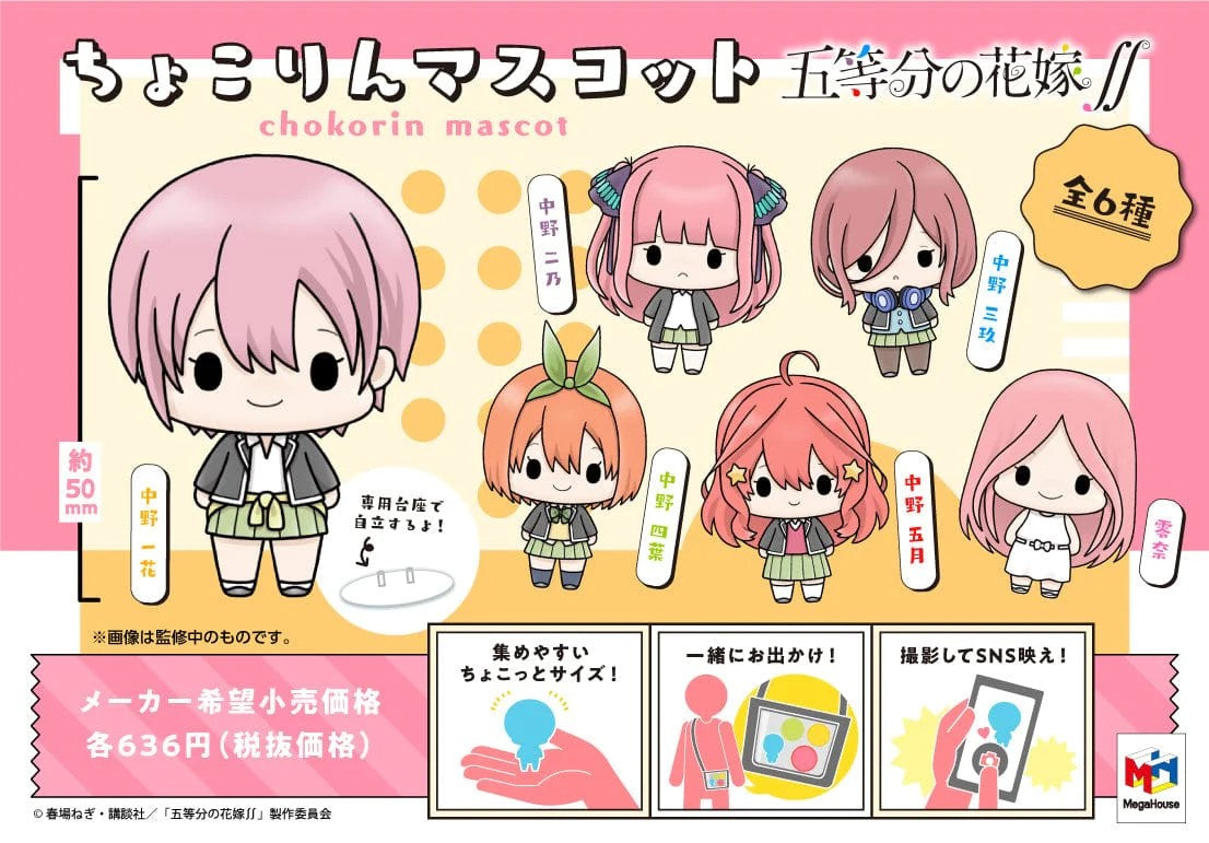 QUINTESSENTIAL QUINTUPLETS CHOKORIN VOL 1 TRADING FIGURE BLIND BOX Anime Pop