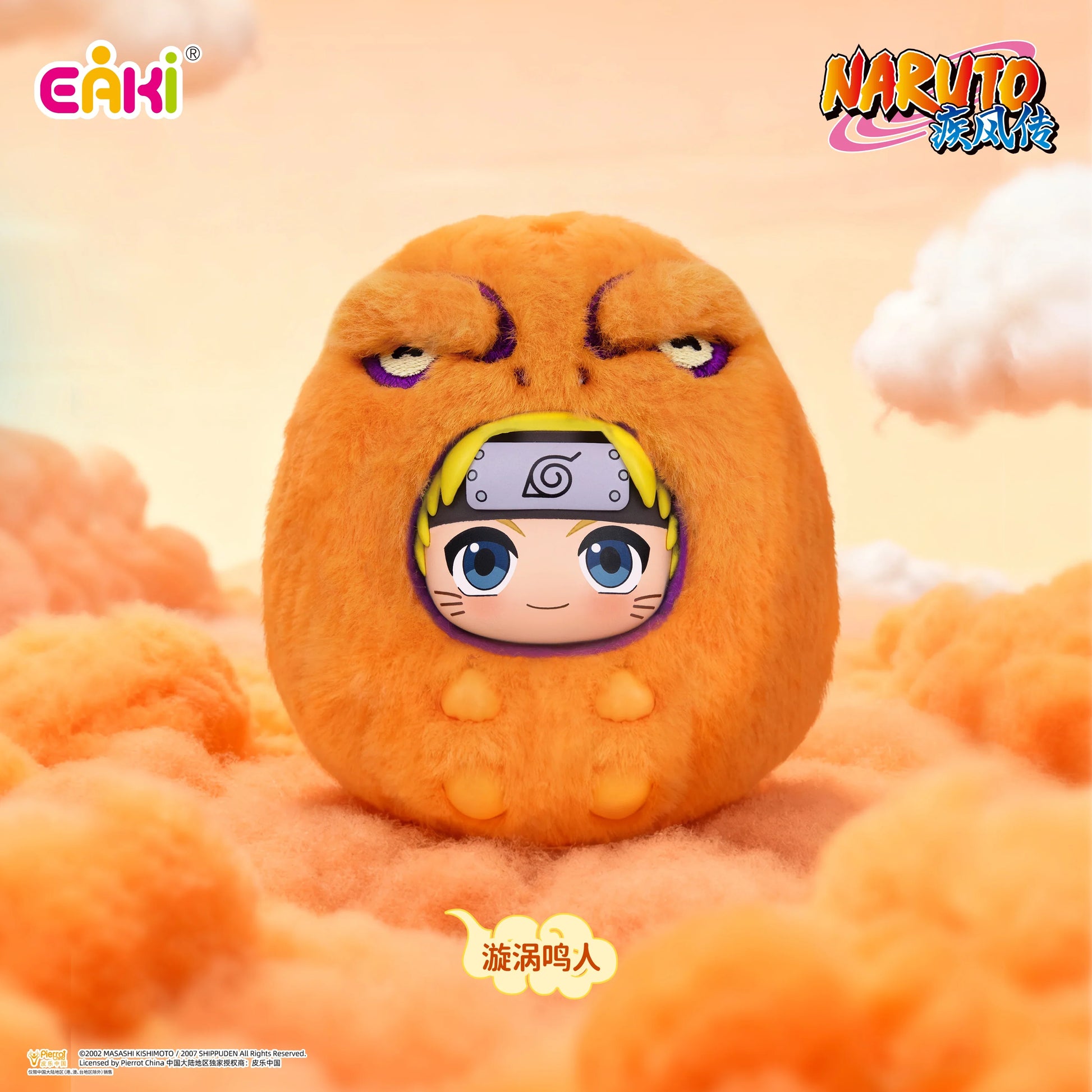 Naruto Shippuden Cutie Plush Keychain Series Blind Box | POP MART Super Anime Store