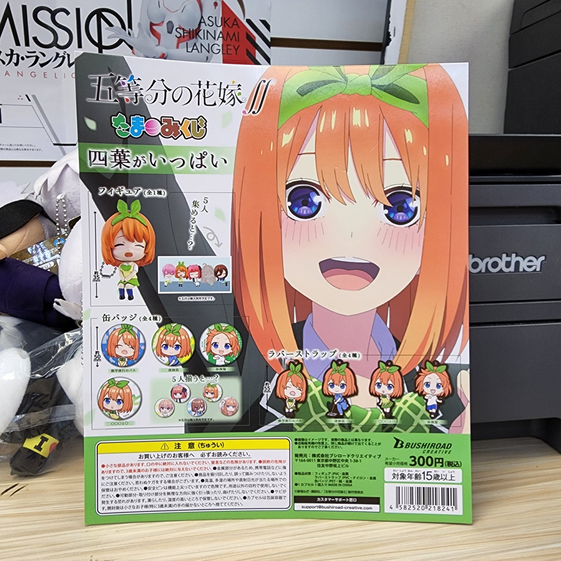 The Quintessential Quintuplets Yotsuba Nakano Capsule Toy Gashapon (1 Capsule) Super Anime Store