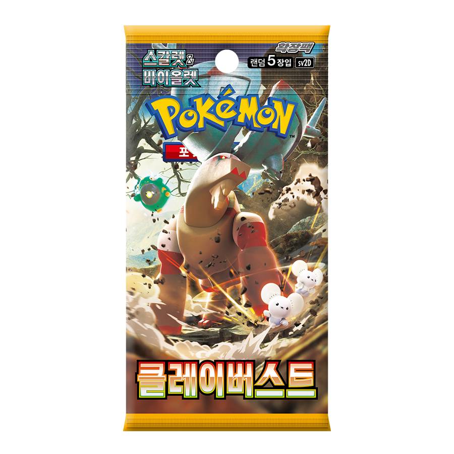 (Korean) Pokémon TCG: Clay Burst Booster Pack Spoils and Loot