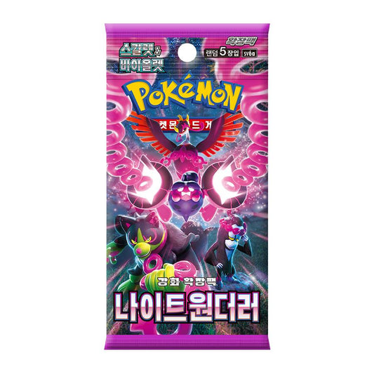 (Korean) Pokémon TCG: Night Wanderer Booster Pack Spoils and Loot