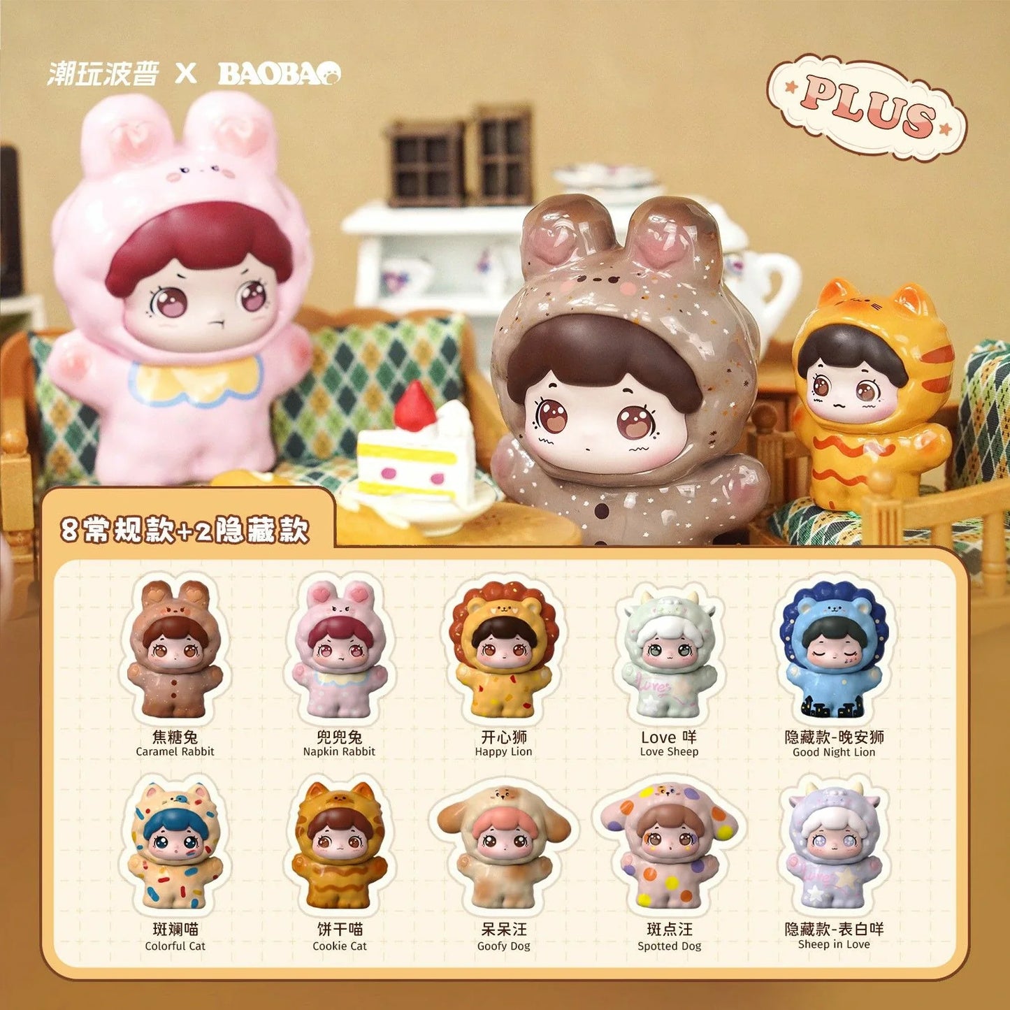 Baobao’s pet store blind box (1 Blind Box) Super Anime Store