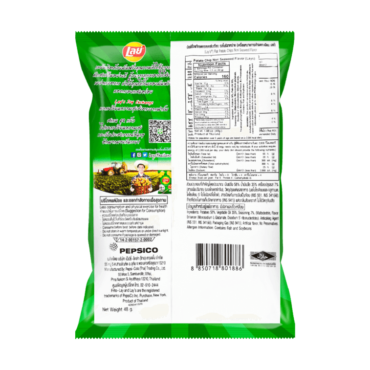 Lays Exclusive Thai Flavor Nori Seaweed Potato Chips, 1.48oz Super Anime Store