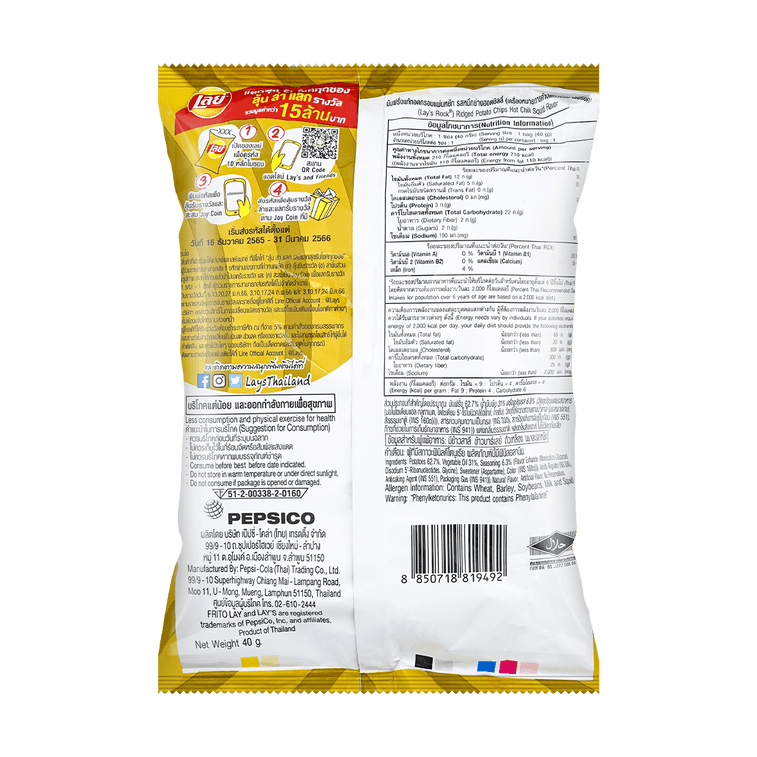Lays Hot Chili Squid Potato Chips, 40g Super Anime Store