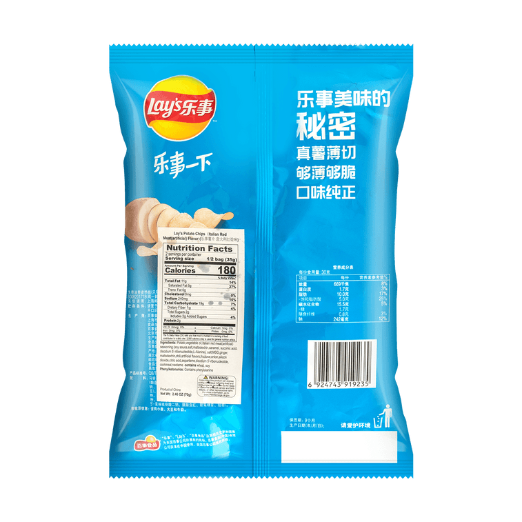 Lays Italian Red Meat Potato Chips, 2.46oz Super Anime Store
