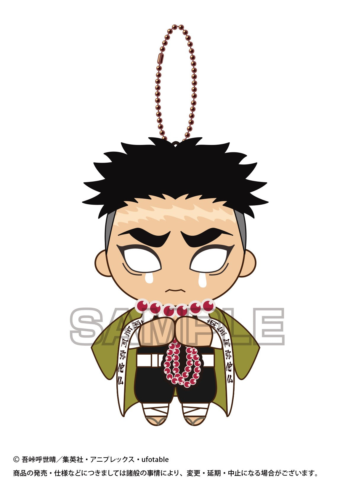 DEMON SLAYER VOL 2 BURUBURUZU PLUSH - GYOMEI Anime Pop
