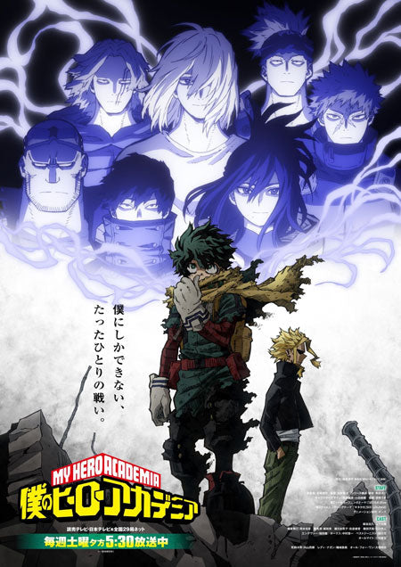 My Hero Academia Wallscroll 334 Super Anime Store