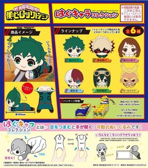 MY HERO ACADEMIA VOLUME 1 HUG TRADING PLUSH Anime Pop