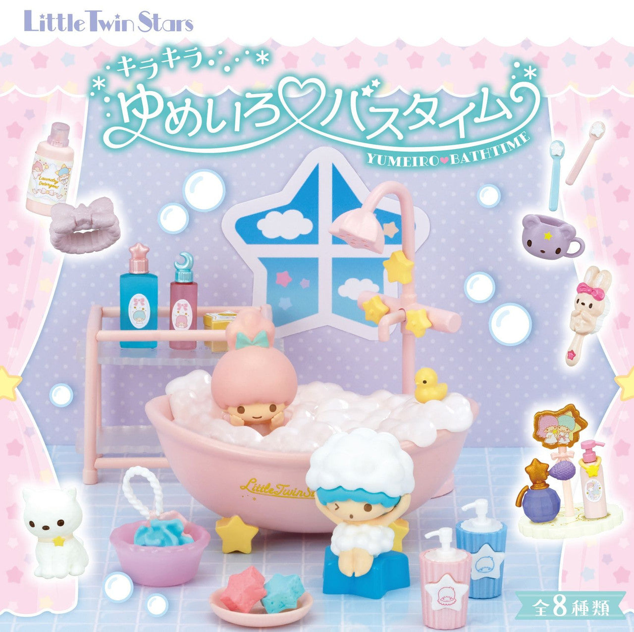 Re-Ment Sanrio Little Twin Stars Shiny Yumeiro Bathtime Blind Box - 1 Random Figure Spoils and Loot