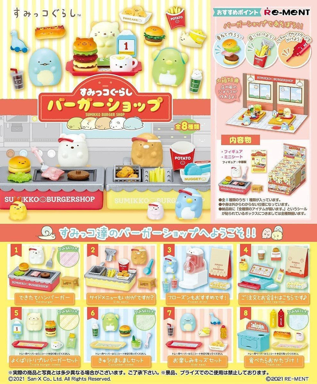 Sumikko Gurashi Burger Shop Blind Box Mini Figure - Re-ment Collectible Super Anime Store