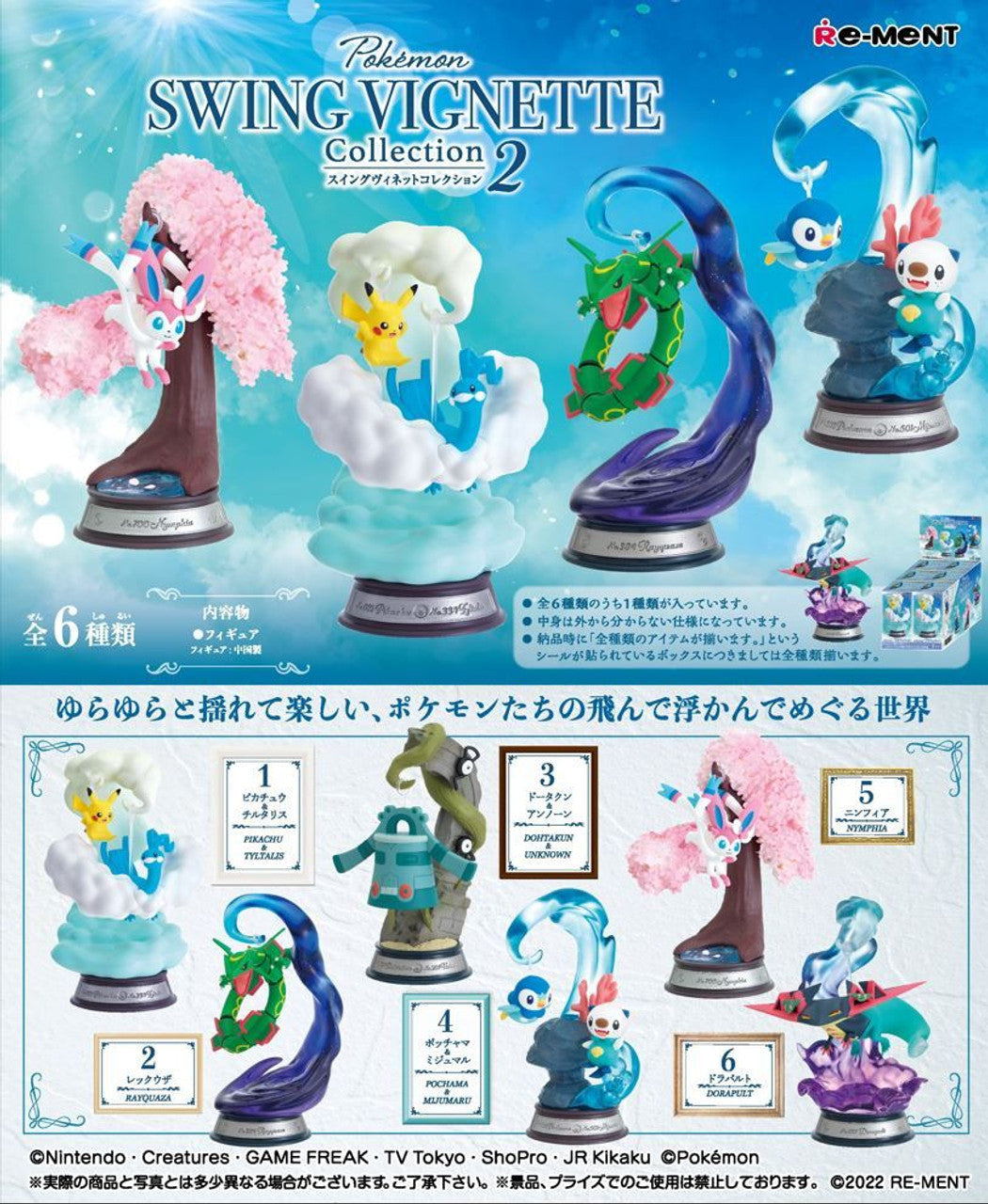 Pokemon Swing Vignette Collection 2 Blind Box (1 Blind Box) Super Anime Store