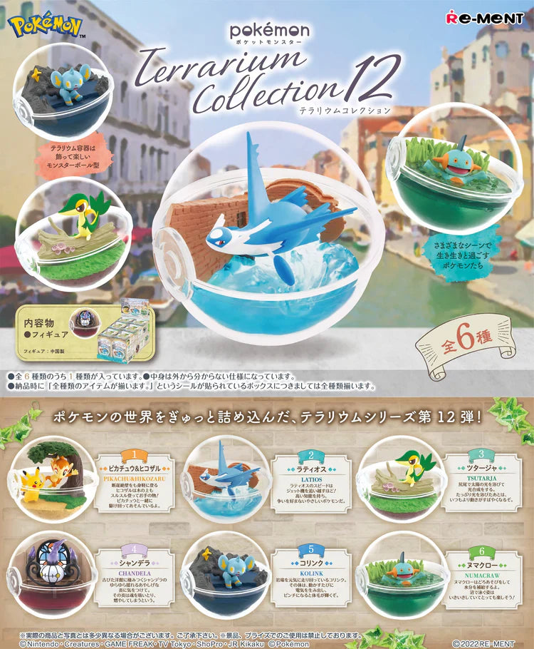 Re-Ment Pokémon Terrarium Collection Vol.12 Blind Box - 1 Random Figure Spoils and Loot