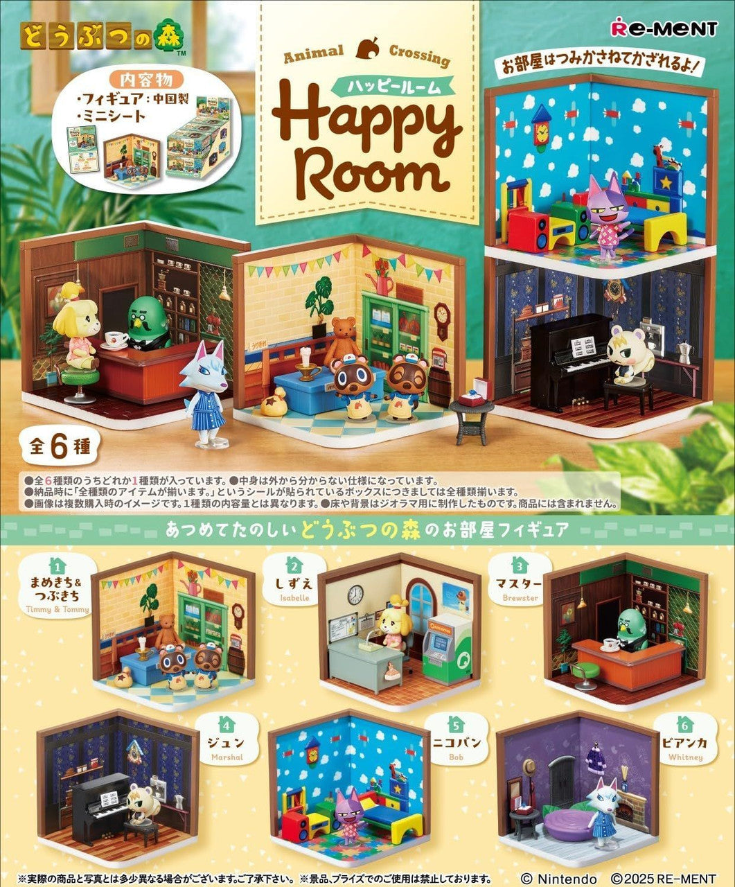 Re-Ment Animal Crossing - Happy Room Blind Box - 1 Random Figure Spoils and Loot