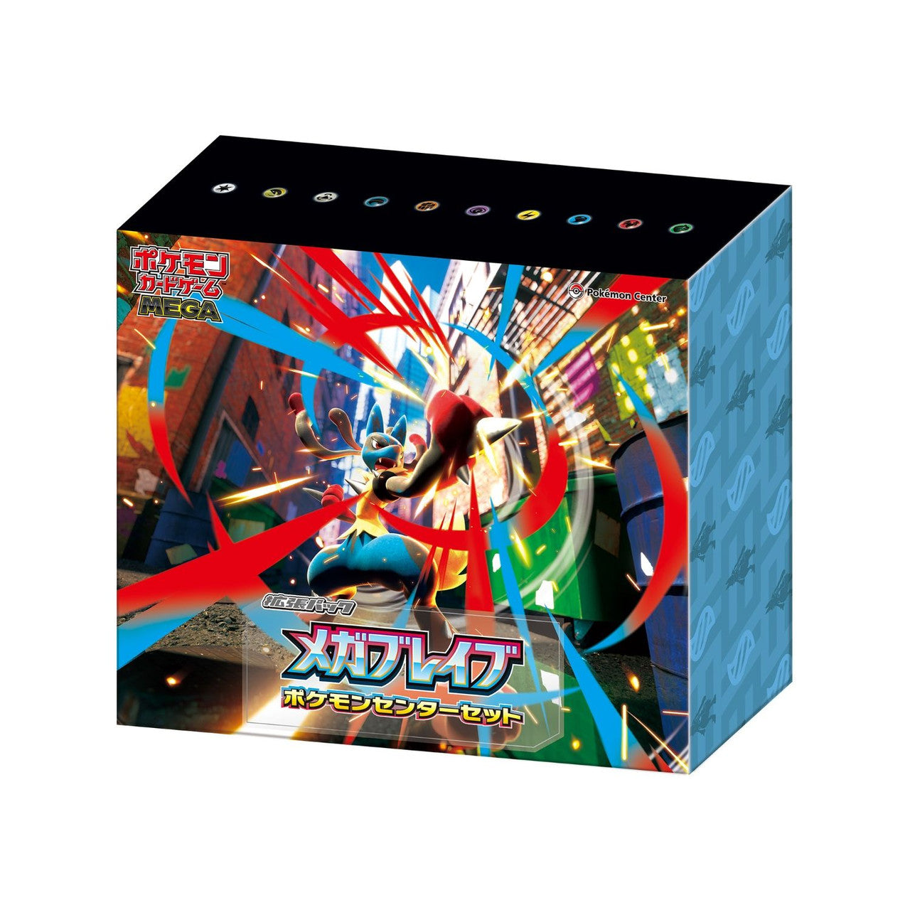 (Japanese) Pokémon TCG: Mega Brave Pokemon Center Set Spoils and Loot