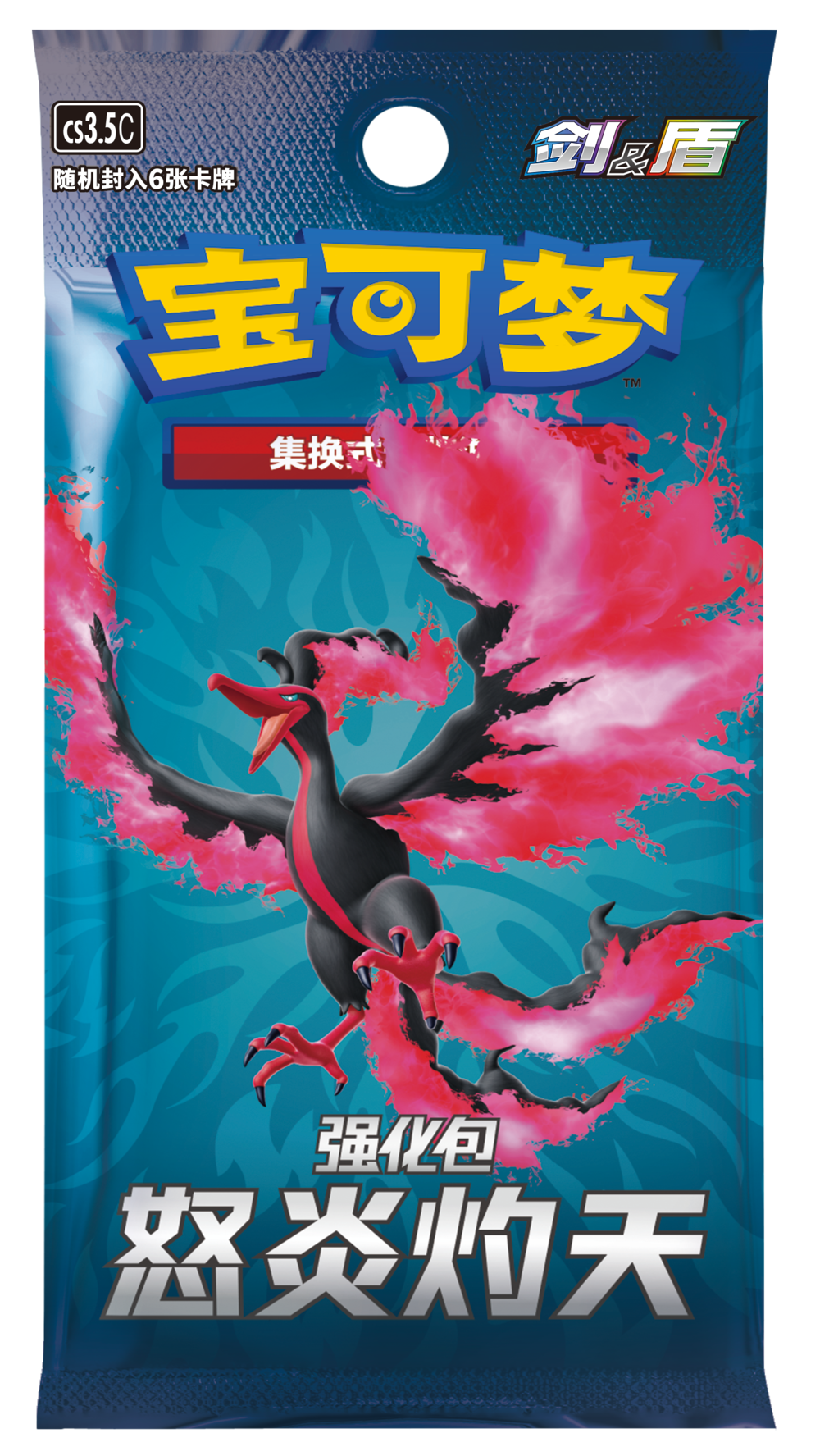 (S-Chinese) Pokémon TCG: Scorching Skies Booster Box Spoils and Loot