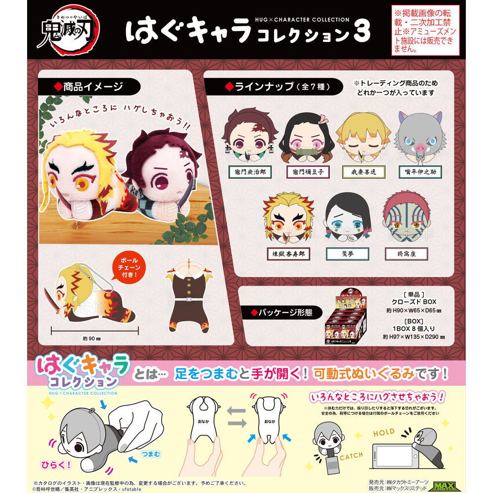 DEMON SLAYER HUG CHARACTER VOLUME 3 TRADING PLUSH Anime Pop