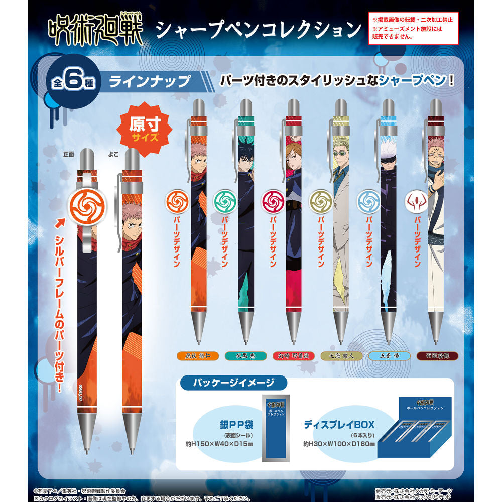 JUJUTSU KAISEN TRADING MECHANICAL PENCIL Anime Pop