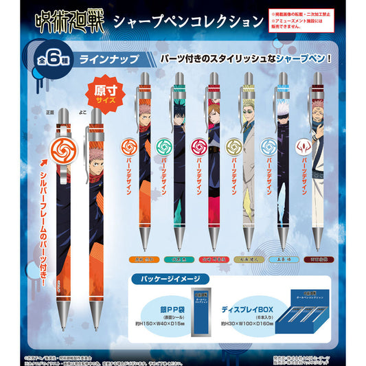 JUJUTSU KAISEN TRADING MECHANICAL PENCIL Anime Pop