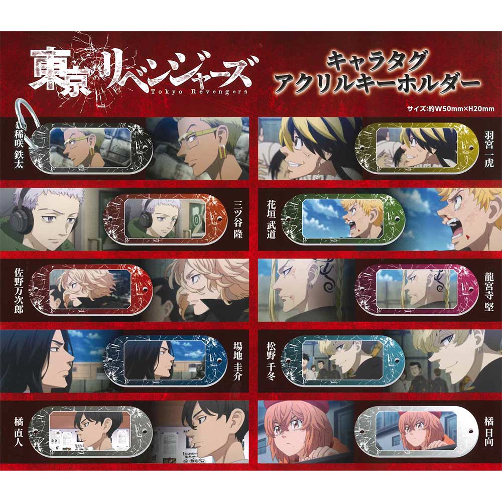 Tokyo Revengers Chara Tag Acrylic Key Chain Gashapon - Official Blind Box Capsule Toy Super Anime Store
