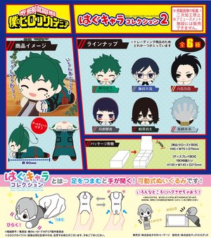 MY HERO ACADEMIA VOLUME 2 HUG TRADING PLUSH Anime Pop