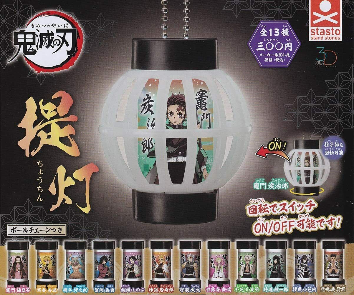 DEMON SLAYER GYOMEI HIMEJIMA LANTERN 3D KEYCHAIN Anime Pop