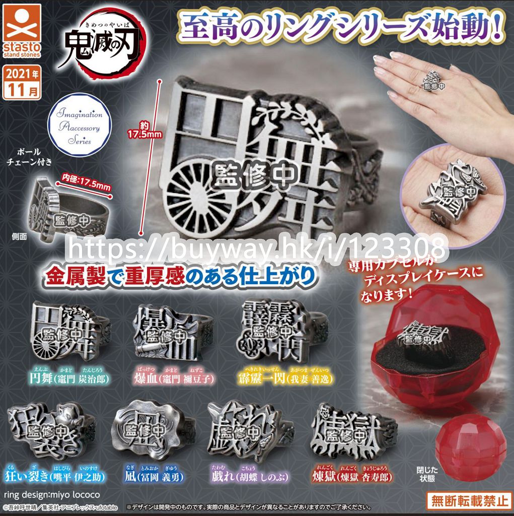 Demon Slayer Gashapon Capsule Toy Ring - Kimetsu no Yaiba Collectible Super Anime Store