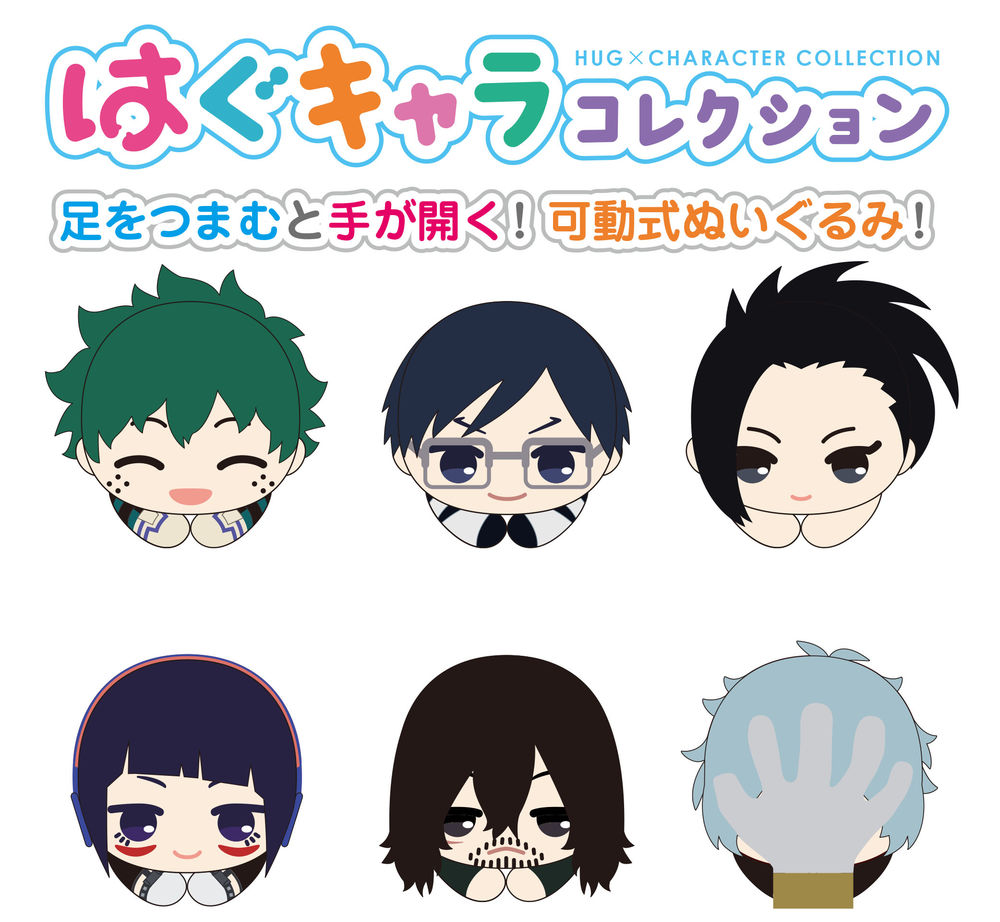 MY HERO ACADEMIA VOLUME 2 HUG TRADING PLUSH Anime Pop