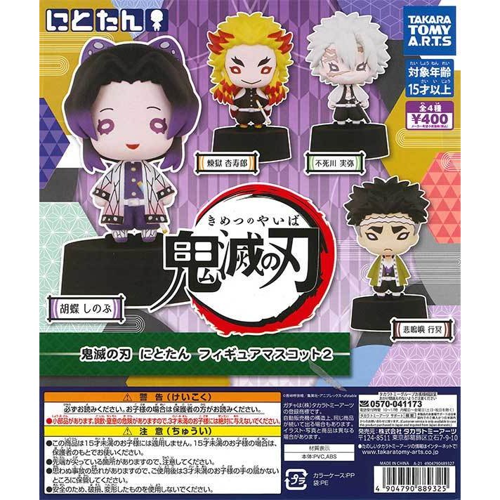 Demon Slayer Kimetsu No Yaiba Capsule Toy Gashapon Super Anime Store