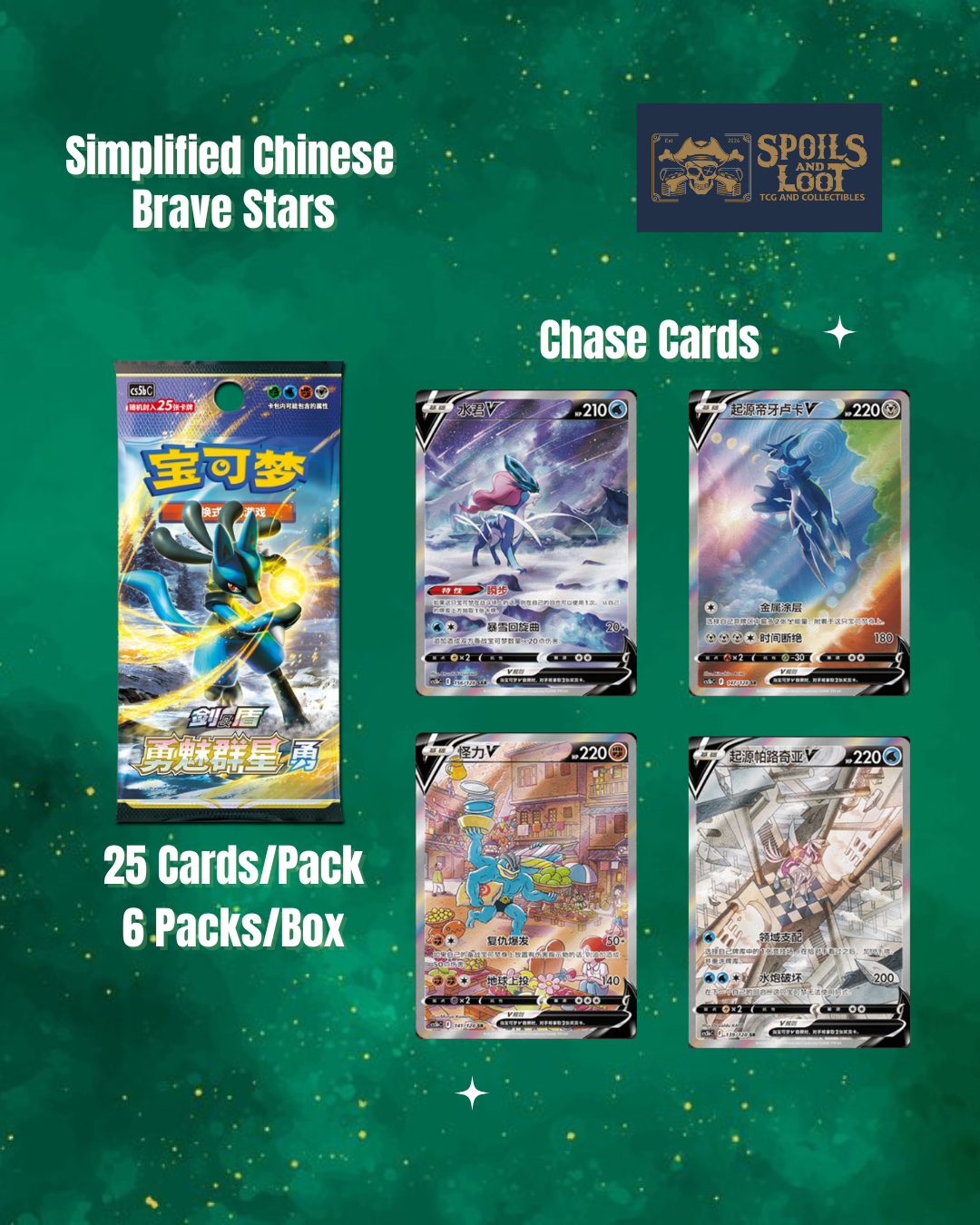 (S-Chinese) Pokémon TCG: Brave Stars Jumbo Booster Box "Lucario" Spoils and Loot