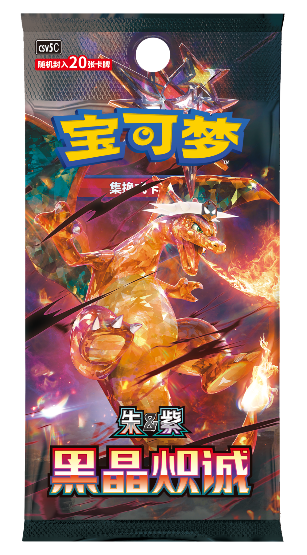 (S-Chinese): Pokémon TCG: Dark Crystal Blaze Jumbo Booster Box Spoils and Loot