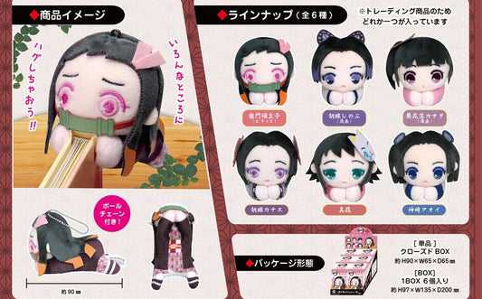 DEMON SLAYER HUG CHARACTER VOLUME 5 TRADING PLUSH Anime Pop