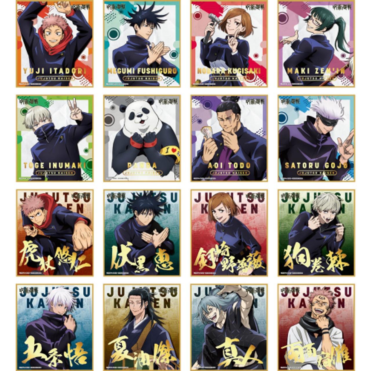 JUJUTSU KAISEN MINI SHIKISHI COLLECTIBLE TRADING PRINTS Anime Pop