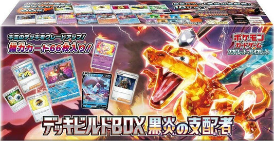 (Japanese) Pokémon TCG: Ruler of the Black Flame Deck Build Box Spoils and Loot