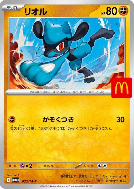 (Japanese) Pokémon TCG: 2025 McDonald's Promo Card (Select Variant) Riolu Spoils and Loot