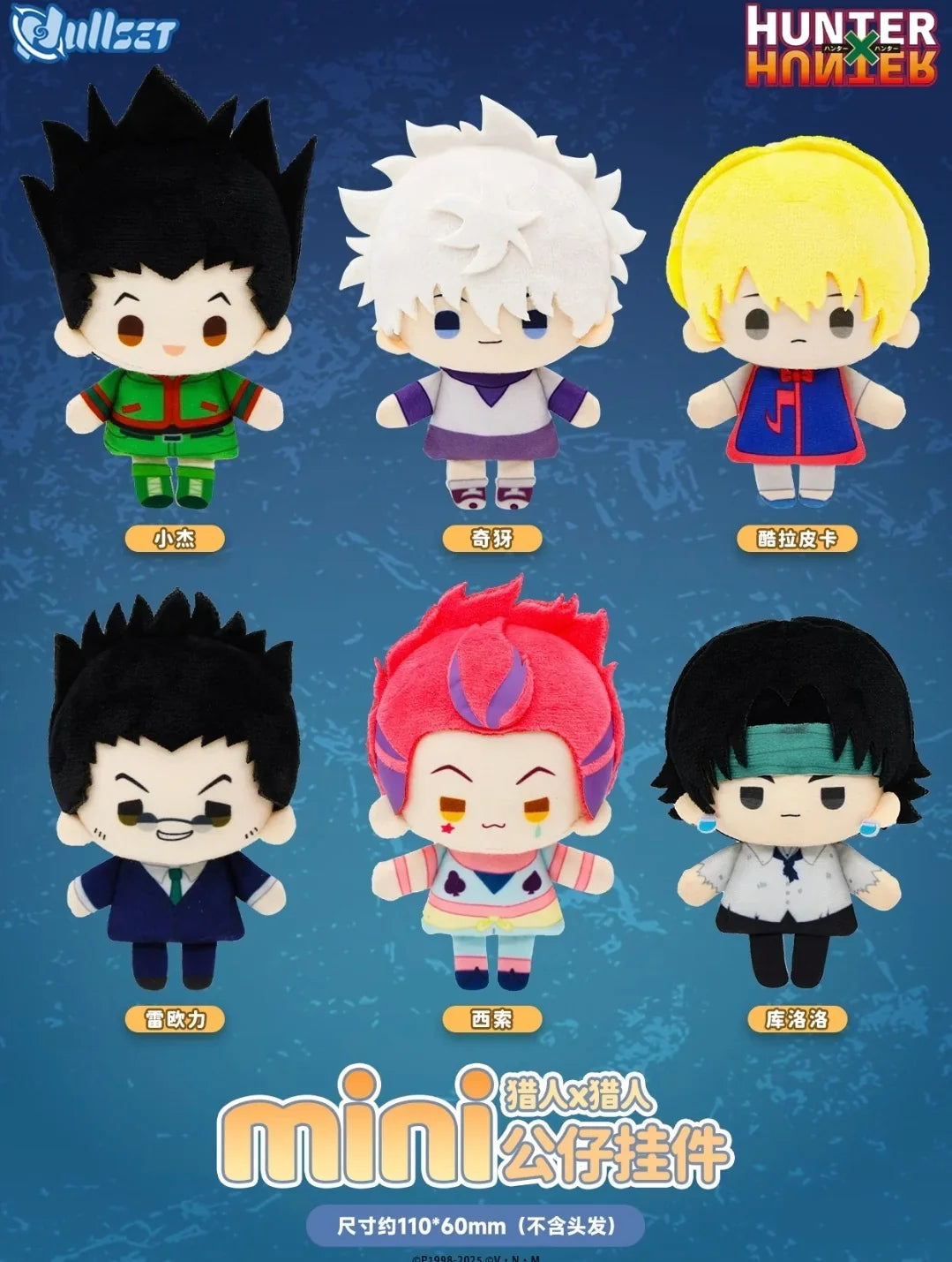 Hunter x Hunter Mini Figurine Keychain Blind Box Super Anime Store